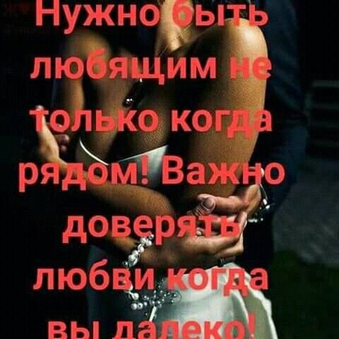 Любовь