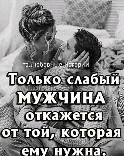 Любовь