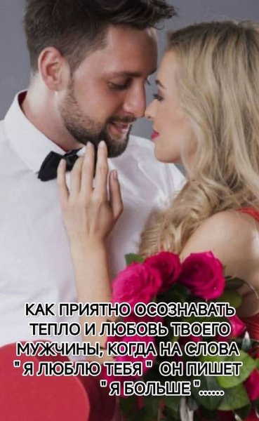 Любовь