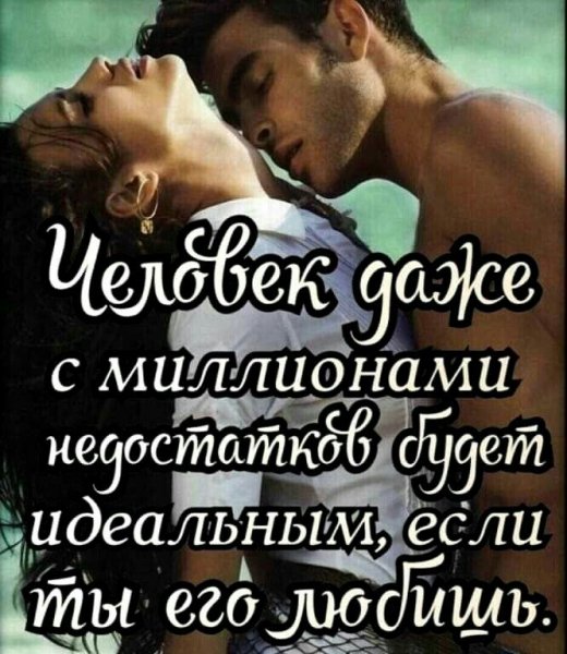 Любовь