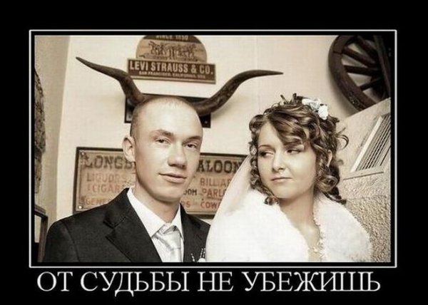 Судьба