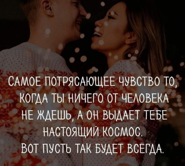 Любовь