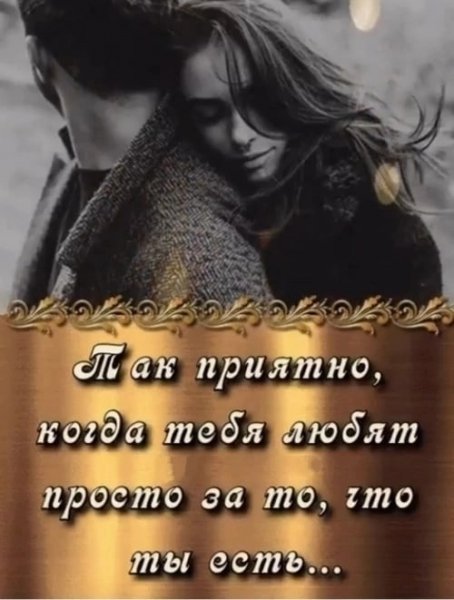Любовь