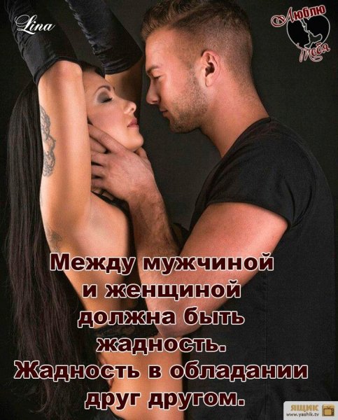 Любовь