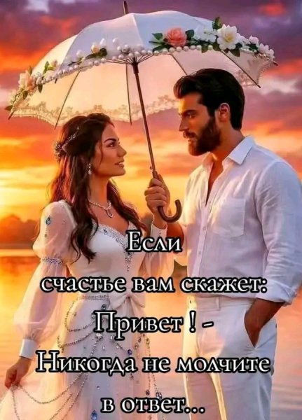 Любовь