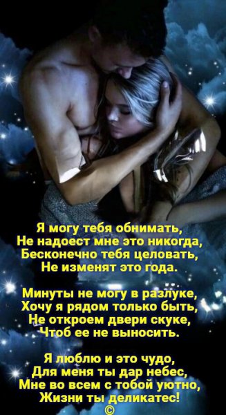 Любовь