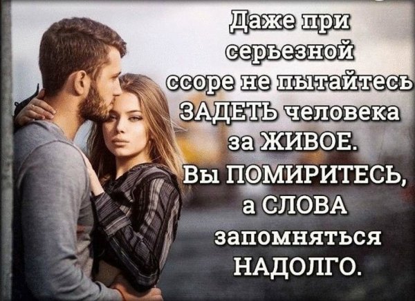 Любовь