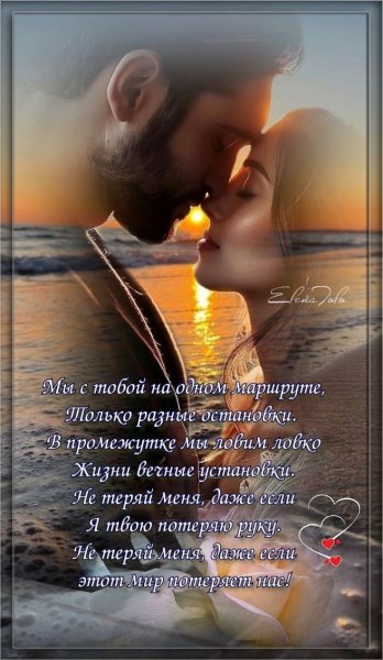 Любовь