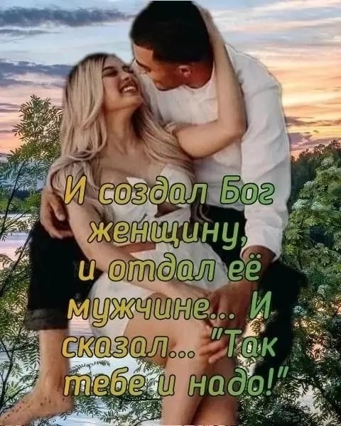 Любовь