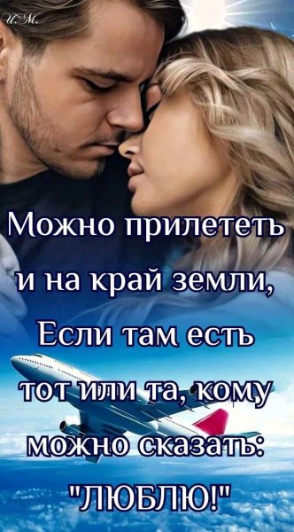 Любовь