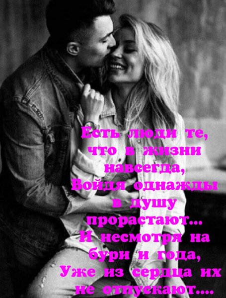 Любовь