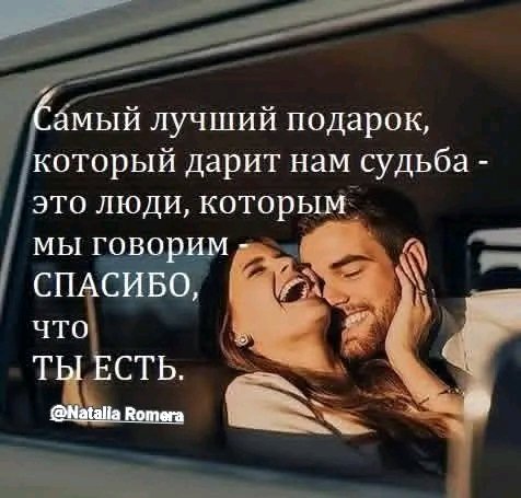 Любовь