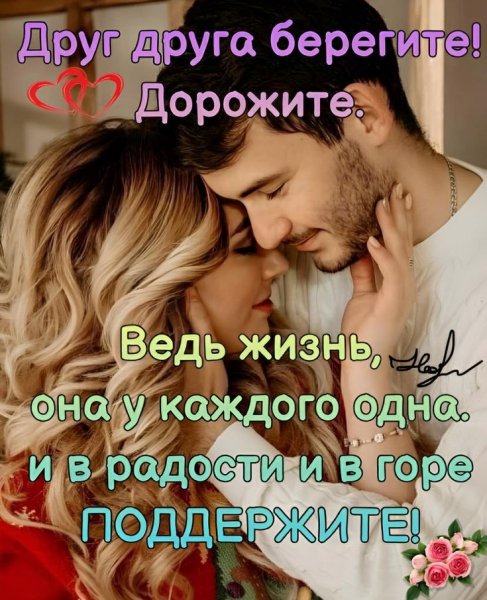 Любовь