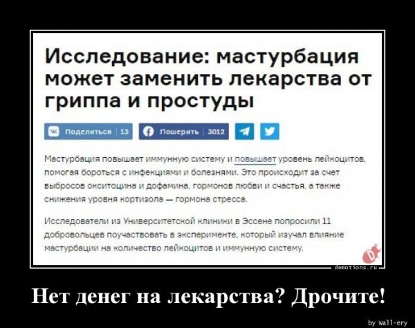 Net-deneg-na-lekarst demotions.ru