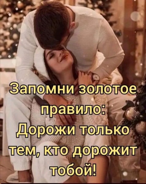Любовь