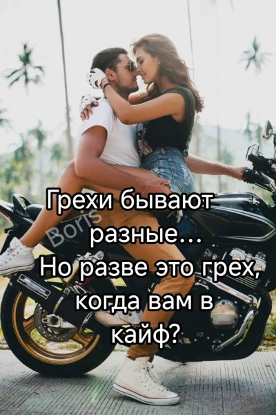 Любовь