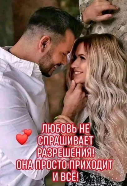 Любовь