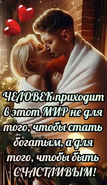 Любовь