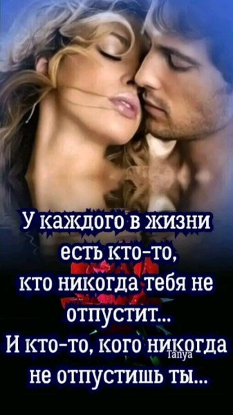 Любовь