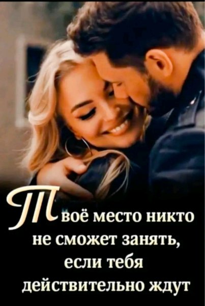 Любовь