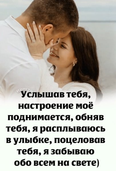 Любовь