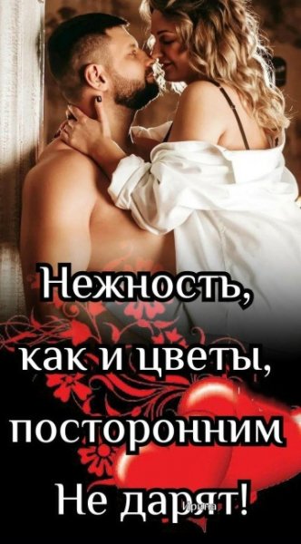 Любовь