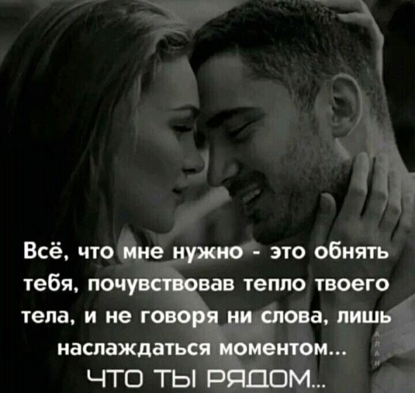 Любовь