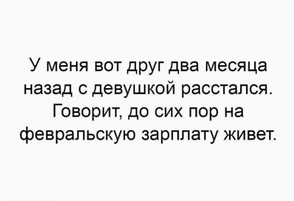 Мерзавец)