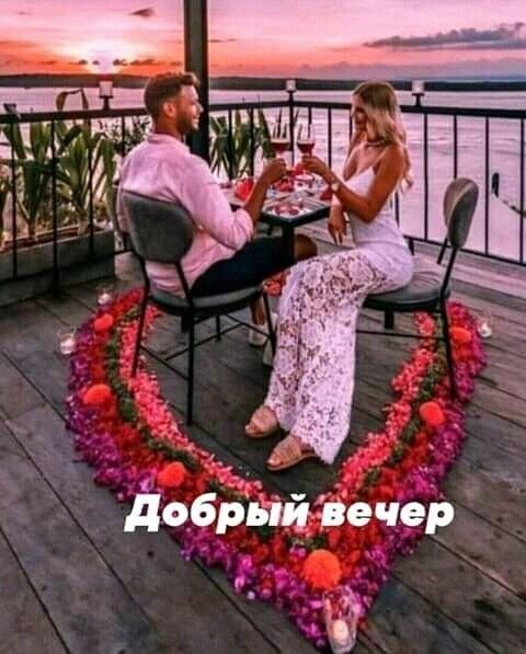 Любовь