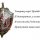 Юлиан Семёнов. Радиоспектакль - Приказано выжить. Часть 4