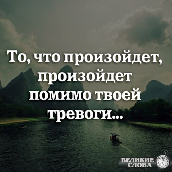 Верные слова!