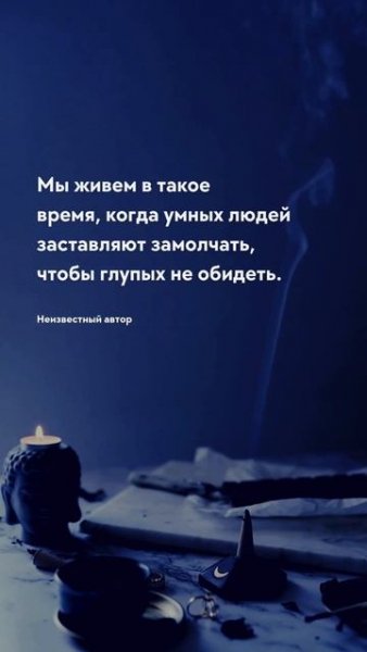 Так!