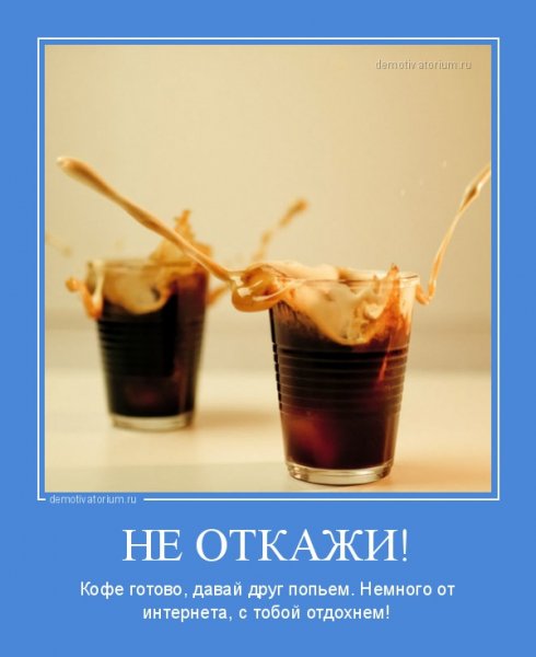С тобой отдохнем!