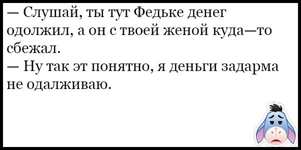 Анекдоты-1