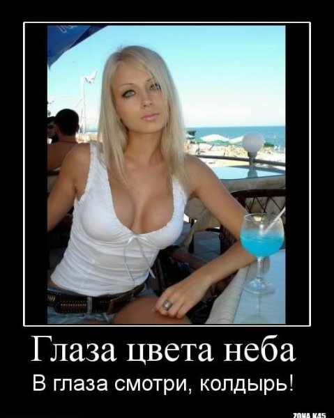 glaza-tsveta-neba