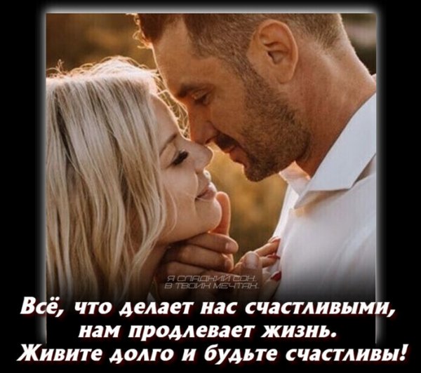 Любовь