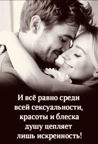 Любовь