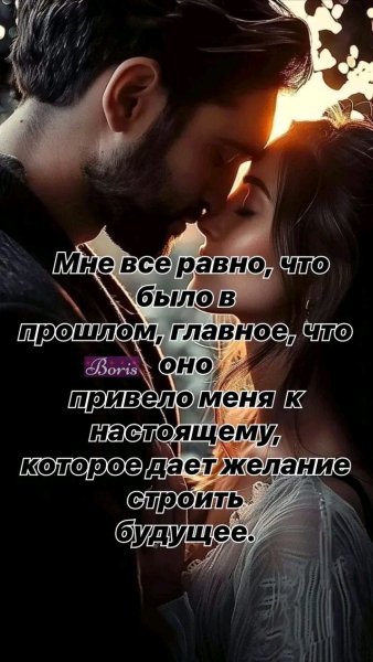 Любовь