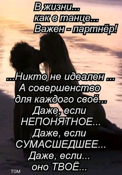 Любовь