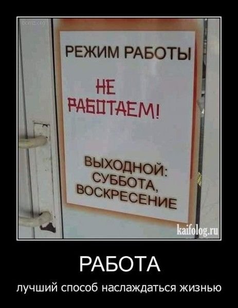 Опаньки!