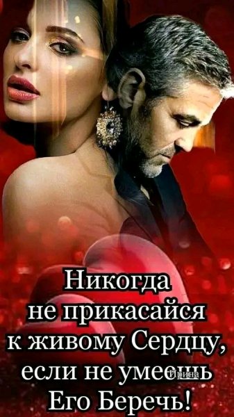 Любовь