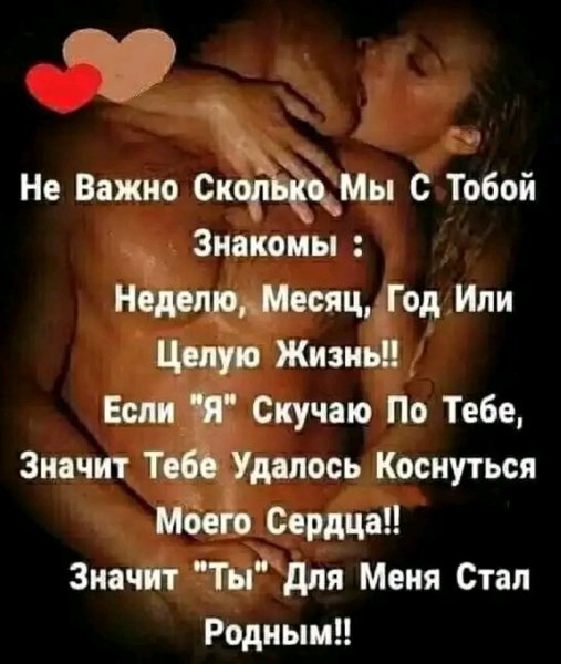 Любовь