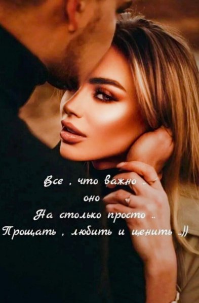 Любовь