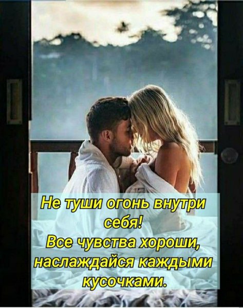 Любовь