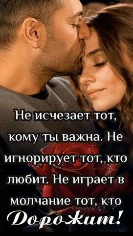Любовь