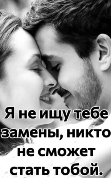 Любовь