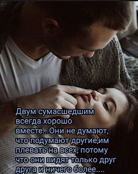 Любовь