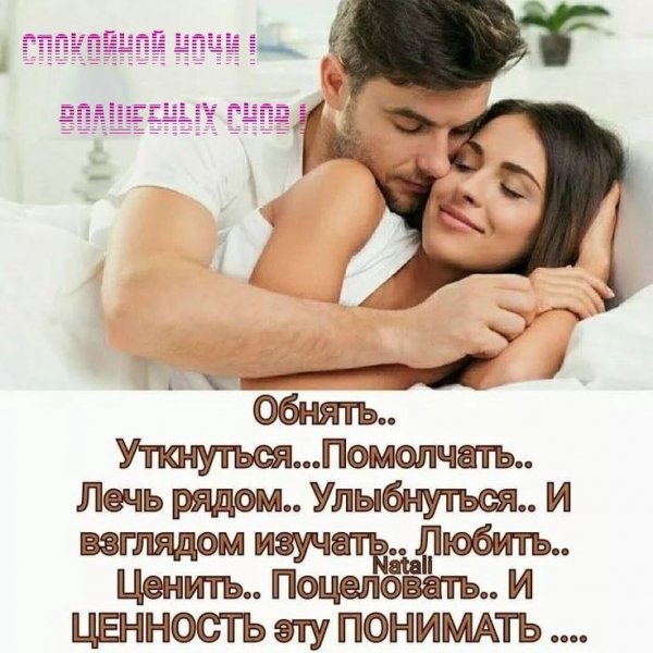 Любовь