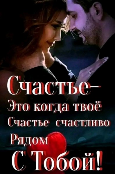 Любовь