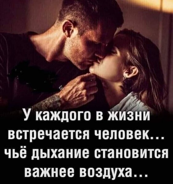 Любовь